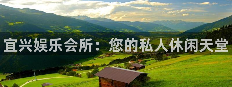 帮我下载彩虹多多：宜兴娱乐会所：您的私人休闲天堂