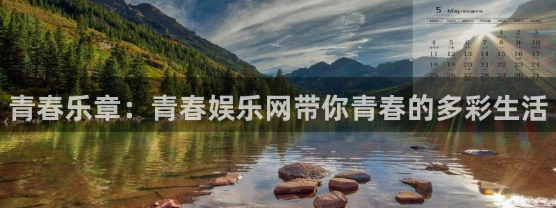 彩虹多多免费下载：青春乐章：青春娱乐网带你青春的多彩生活